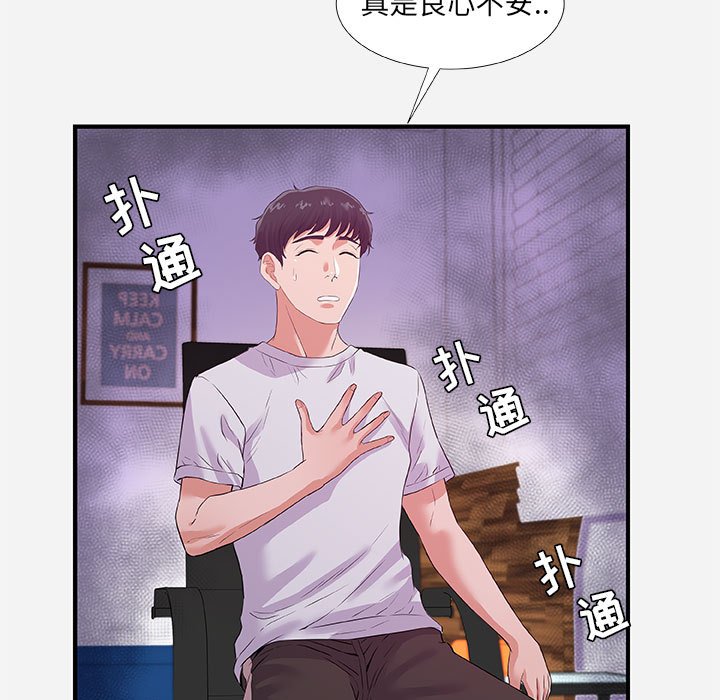 友达以上[h漫]韩漫全集-友达以上-第34章无删减无遮挡章节图片 