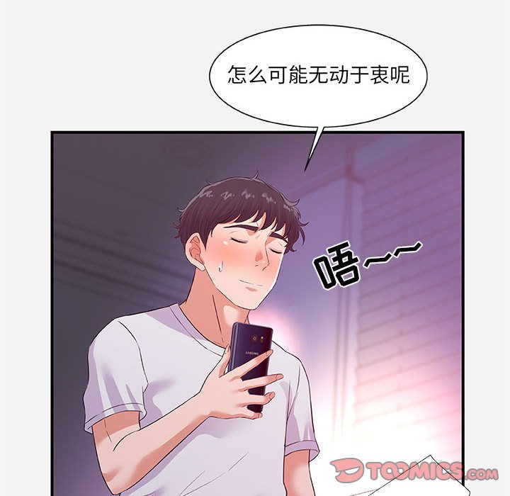 友达以上[h漫]韩漫全集-友达以上-第34章无删减无遮挡章节图片 