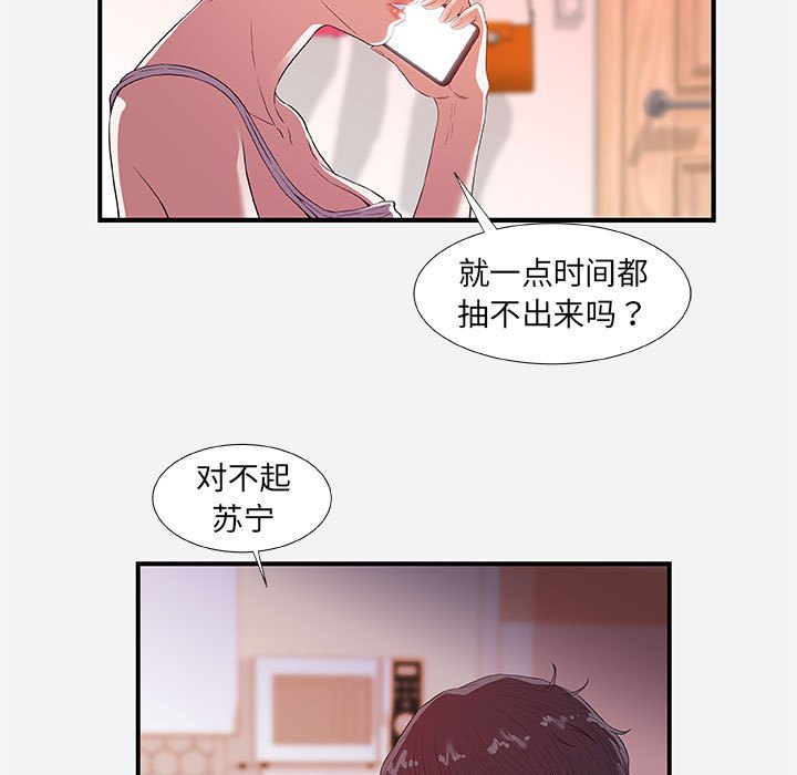 友达以上[h漫]韩漫全集-友达以上-第34章无删减无遮挡章节图片 