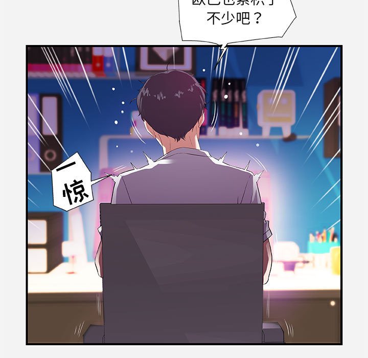友达以上[h漫]韩漫全集-友达以上-第34章无删减无遮挡章节图片 