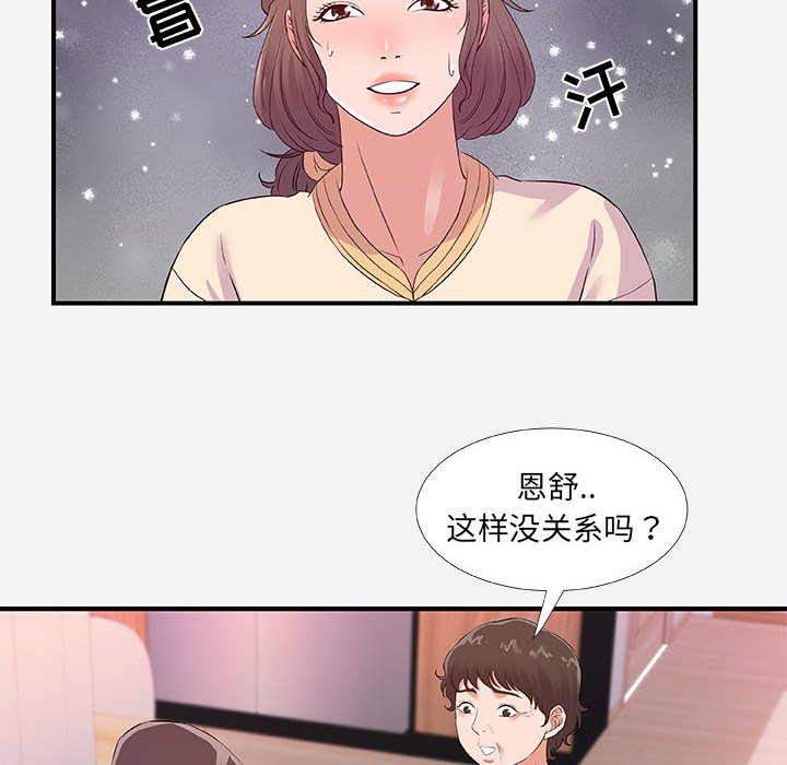 友达以上[h漫]韩漫全集-友达以上-第35章无删减无遮挡章节图片 