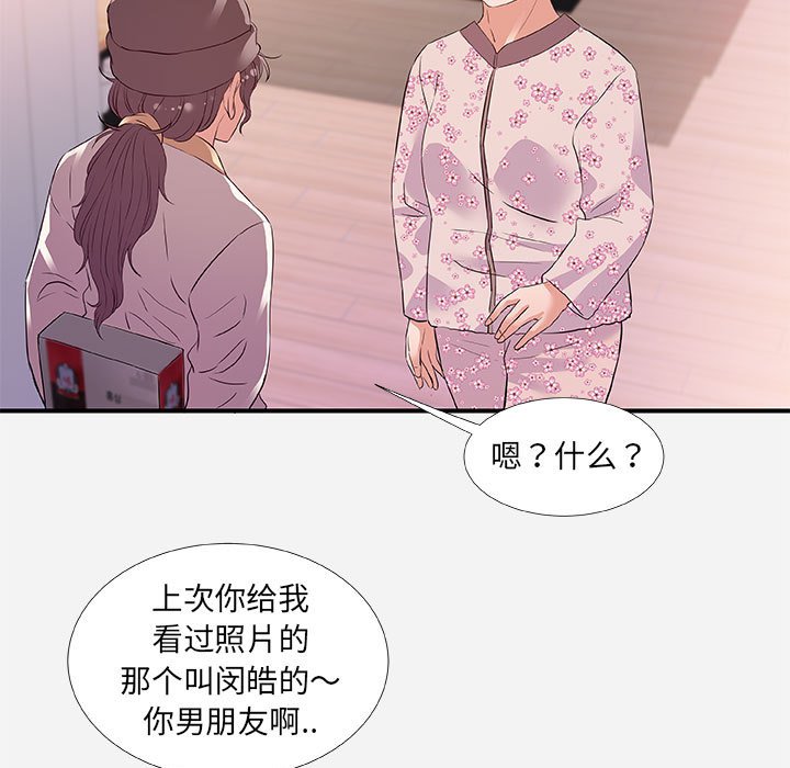 友达以上[h漫]韩漫全集-友达以上-第35章无删减无遮挡章节图片 