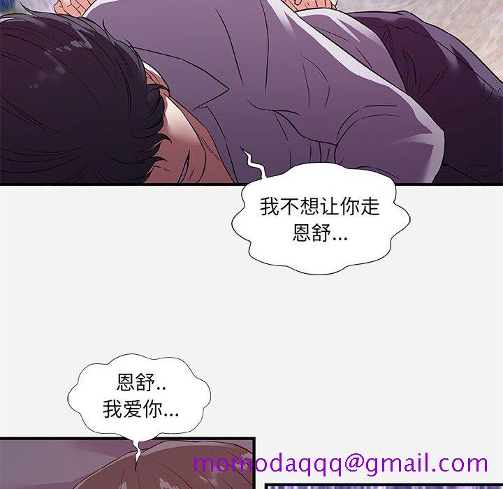 友达以上[h漫]韩漫全集-友达以上-第35章无删减无遮挡章节图片 