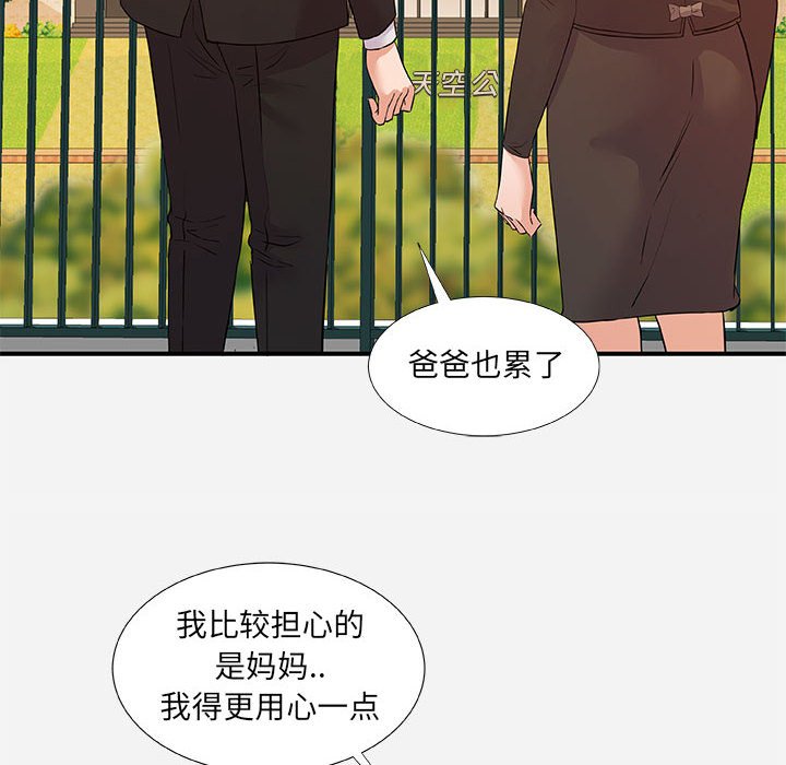 友达以上[h漫]韩漫全集-友达以上-第35章无删减无遮挡章节图片 