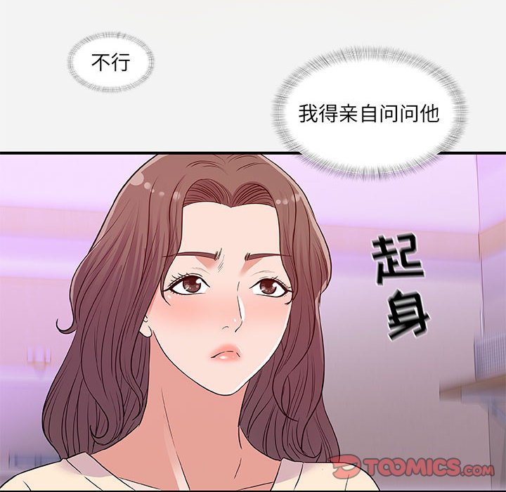 友达以上[h漫]韩漫全集-友达以上-第35章无删减无遮挡章节图片 