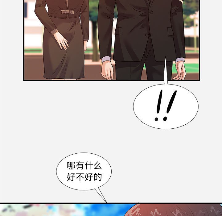 友达以上[h漫]韩漫全集-友达以上-第35章无删减无遮挡章节图片 