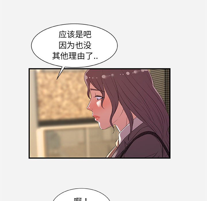 友达以上[h漫]韩漫全集-友达以上-第35章无删减无遮挡章节图片 