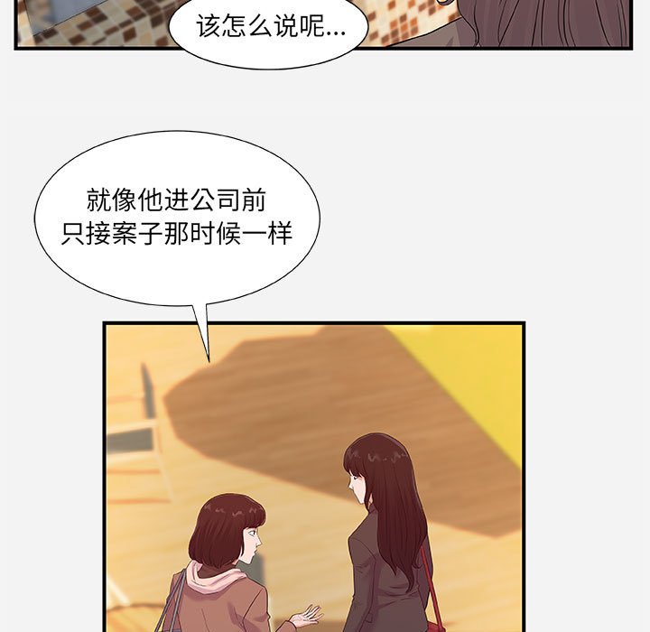 友达以上[h漫]韩漫全集-友达以上-第35章无删减无遮挡章节图片 