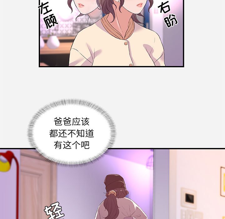 友达以上[h漫]韩漫全集-友达以上-第35章无删减无遮挡章节图片 