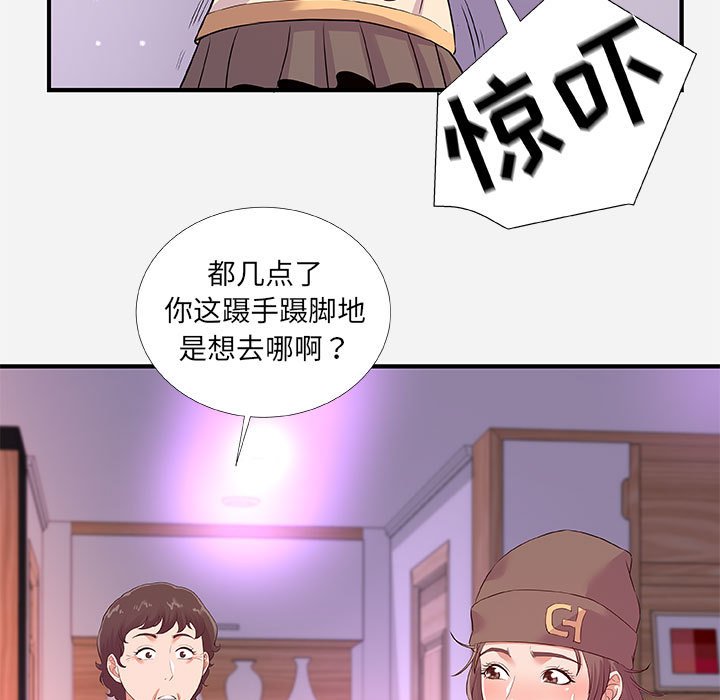 友达以上[h漫]韩漫全集-友达以上-第35章无删减无遮挡章节图片 