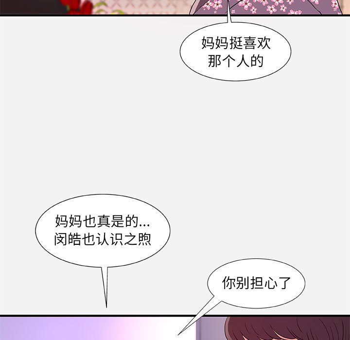 友达以上[h漫]韩漫全集-友达以上-第35章无删减无遮挡章节图片 