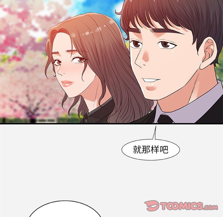 友达以上[h漫]韩漫全集-友达以上-第35章无删减无遮挡章节图片 