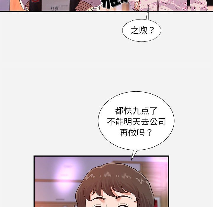 友达以上[h漫]韩漫全集-友达以上-第35章无删减无遮挡章节图片 