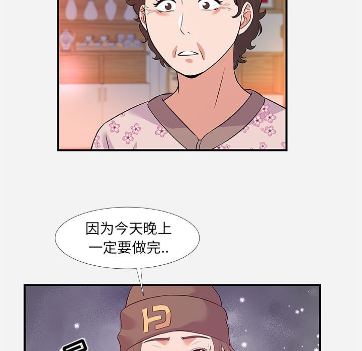 友达以上[h漫]韩漫全集-友达以上-第35章无删减无遮挡章节图片 