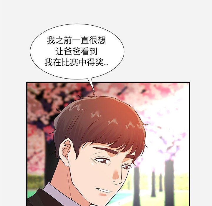 友达以上[h漫]韩漫全集-友达以上-第35章无删减无遮挡章节图片 