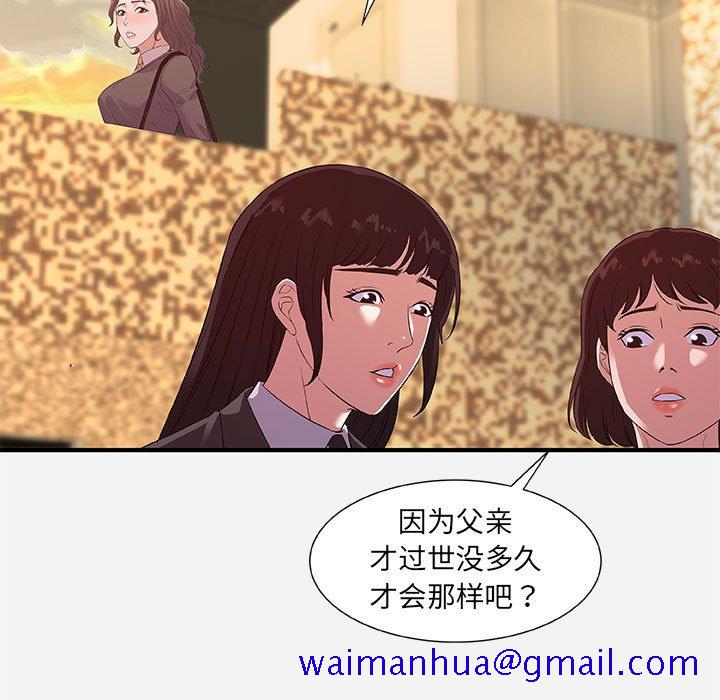 友达以上[h漫]韩漫全集-友达以上-第35章无删减无遮挡章节图片 