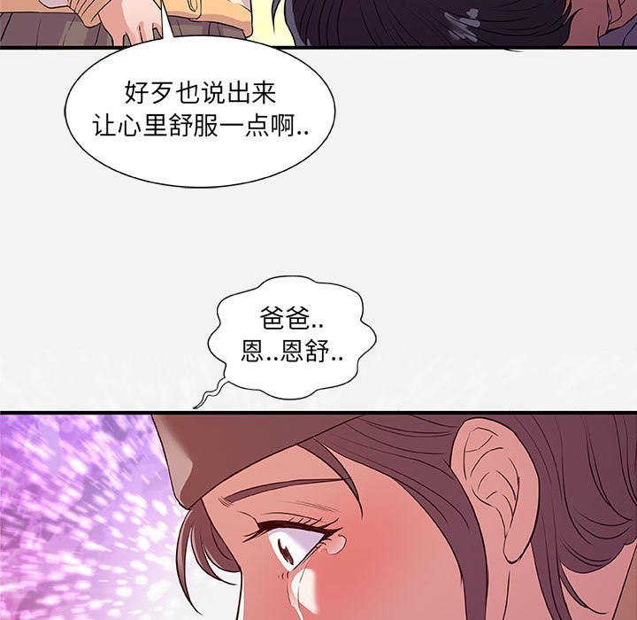 友达以上[h漫]韩漫全集-友达以上-第35章无删减无遮挡章节图片 