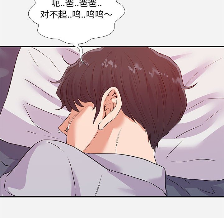 友达以上[h漫]韩漫全集-友达以上-第35章无删减无遮挡章节图片 