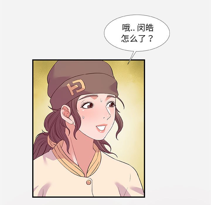 友达以上[h漫]韩漫全集-友达以上-第35章无删减无遮挡章节图片 