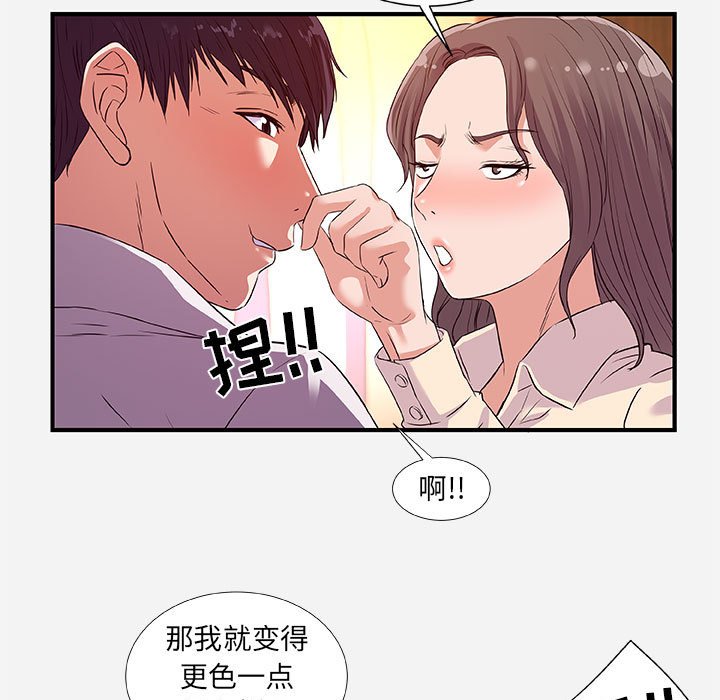 友达以上[h漫]韩漫全集-友达以上-第36章无删减无遮挡章节图片 