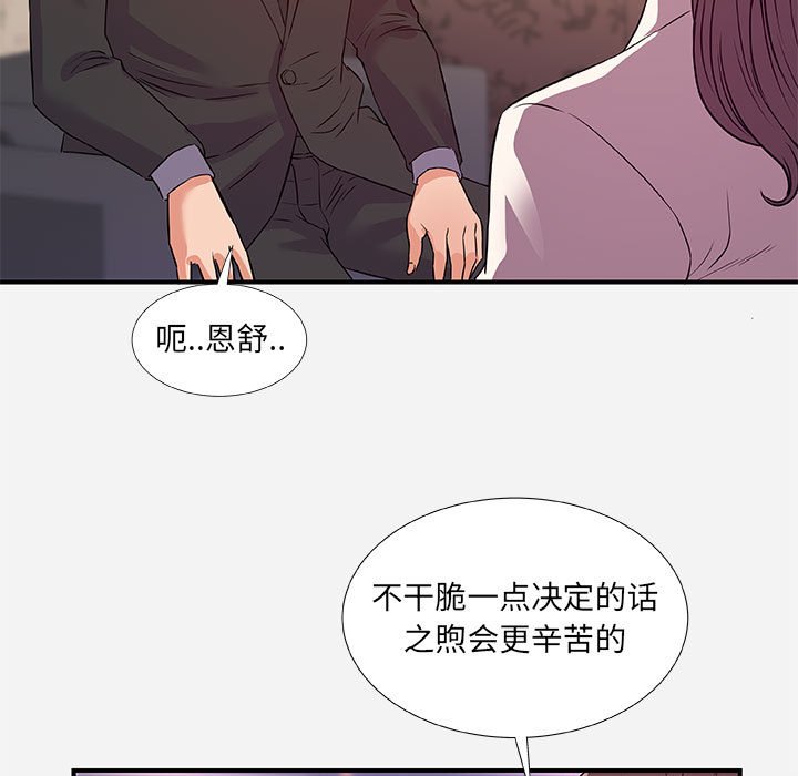 友达以上[h漫]韩漫全集-友达以上-第36章无删减无遮挡章节图片 