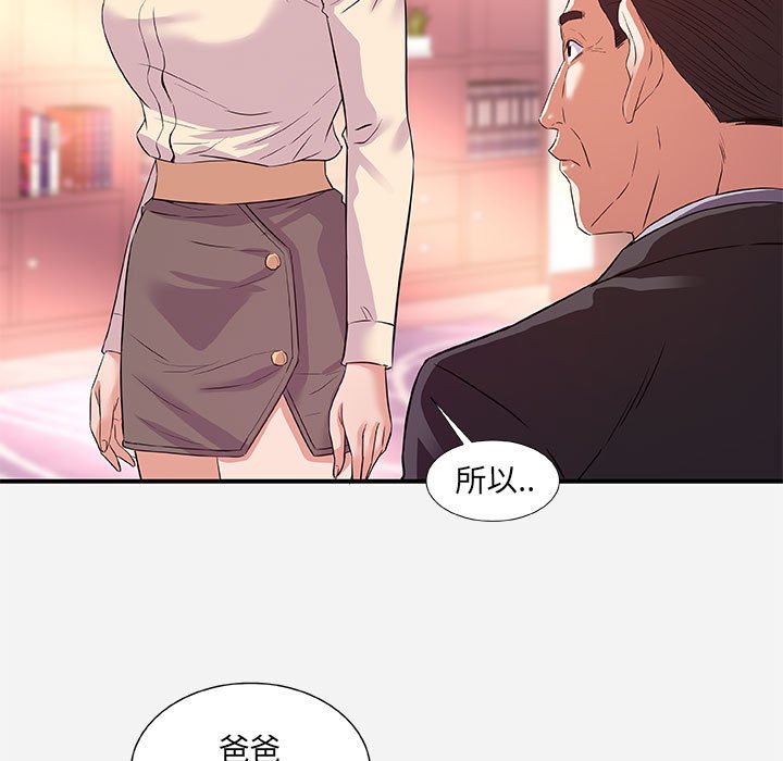 友达以上[h漫]韩漫全集-友达以上-第36章无删减无遮挡章节图片 