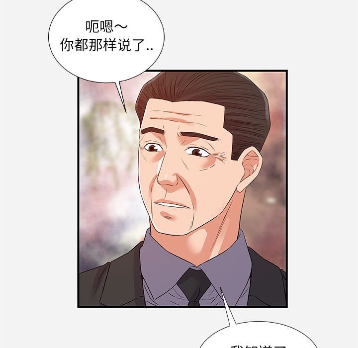 友达以上[h漫]韩漫全集-友达以上-第36章无删减无遮挡章节图片 