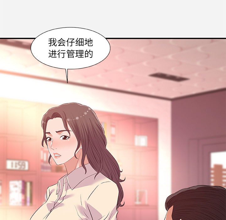 友达以上[h漫]韩漫全集-友达以上-第36章无删减无遮挡章节图片 