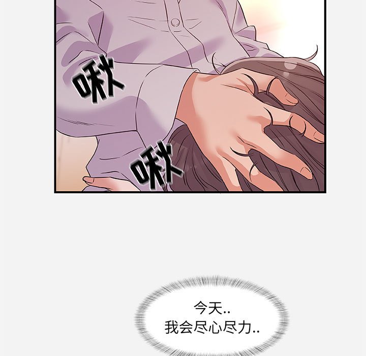 友达以上[h漫]韩漫全集-友达以上-第36章无删减无遮挡章节图片 