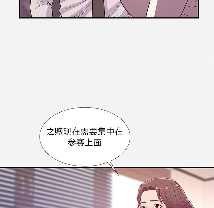 友达以上[h漫]韩漫全集-友达以上-第36章无删减无遮挡章节图片 