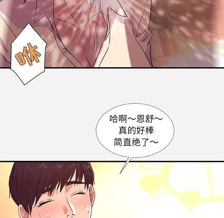 友达以上[h漫]韩漫全集-友达以上-第36章无删减无遮挡章节图片 