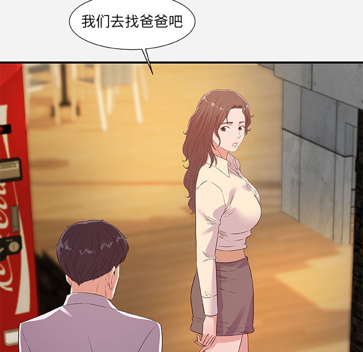 友达以上[h漫]韩漫全集-友达以上-第36章无删减无遮挡章节图片 