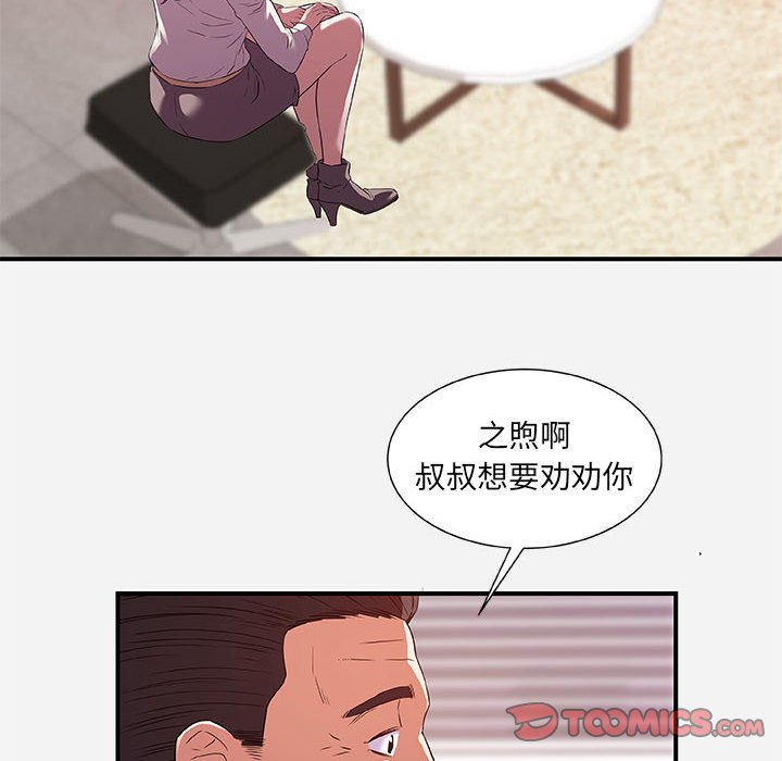友达以上[h漫]韩漫全集-友达以上-第36章无删减无遮挡章节图片 