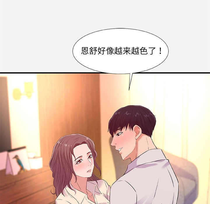 友达以上[h漫]韩漫全集-友达以上-第36章无删减无遮挡章节图片 