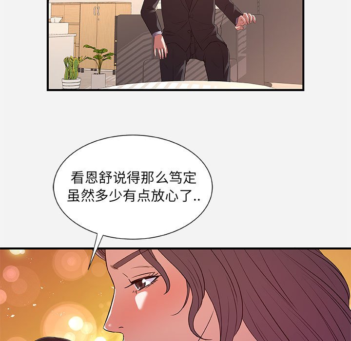 友达以上[h漫]韩漫全集-友达以上-第36章无删减无遮挡章节图片 