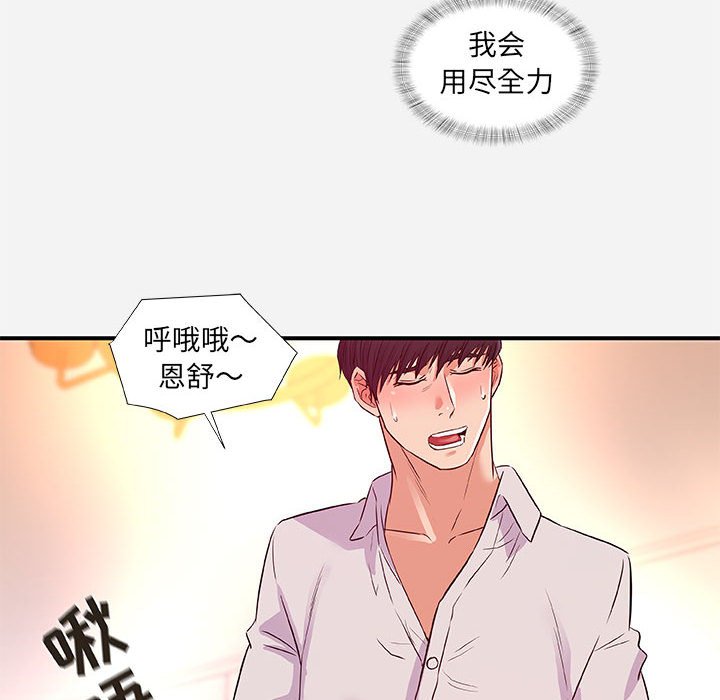 友达以上[h漫]韩漫全集-友达以上-第36章无删减无遮挡章节图片 