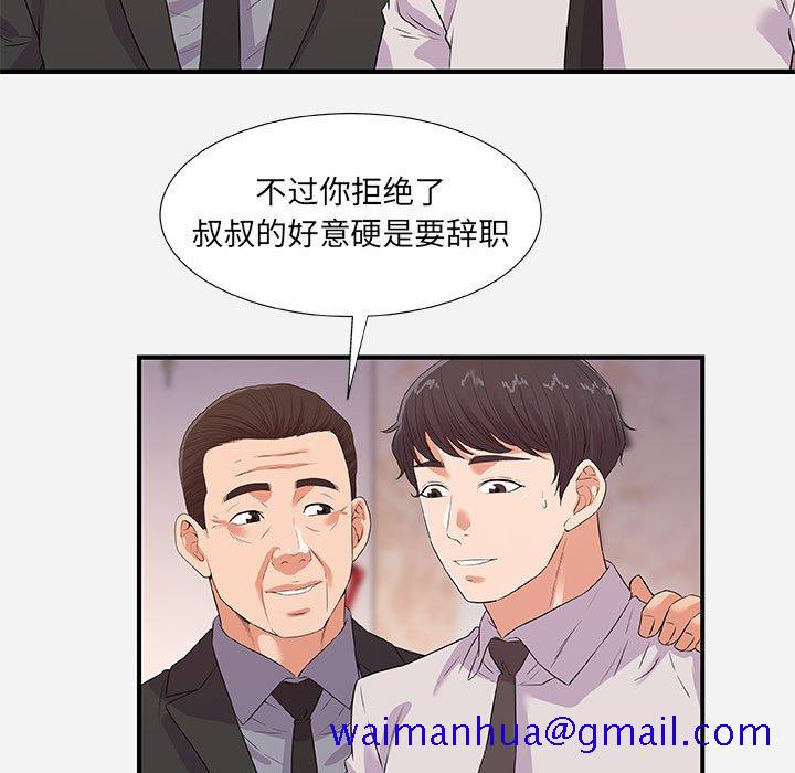 友达以上[h漫]韩漫全集-友达以上-第36章无删减无遮挡章节图片 