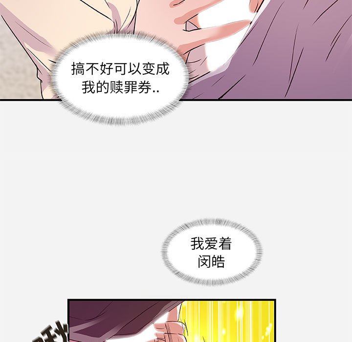 友达以上[h漫]韩漫全集-友达以上-第36章无删减无遮挡章节图片 