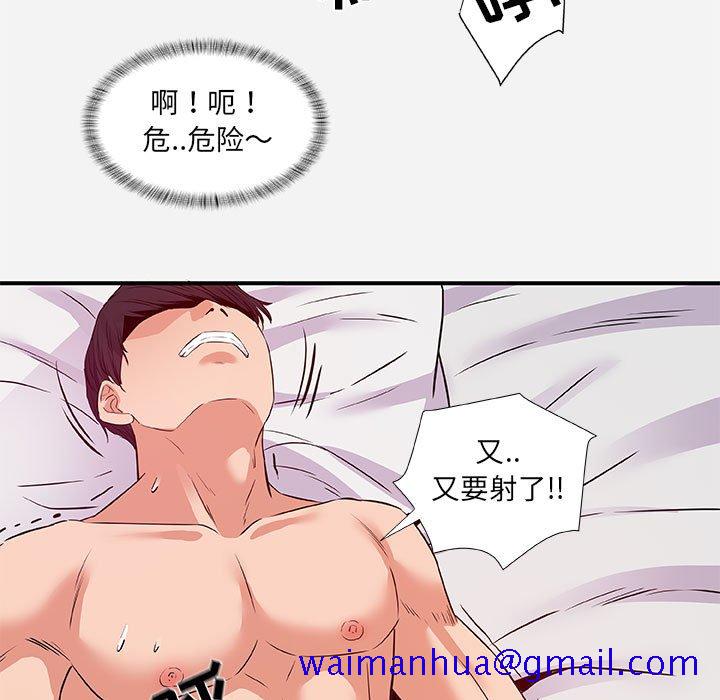友达以上[h漫]韩漫全集-友达以上-第37章无删减无遮挡章节图片 