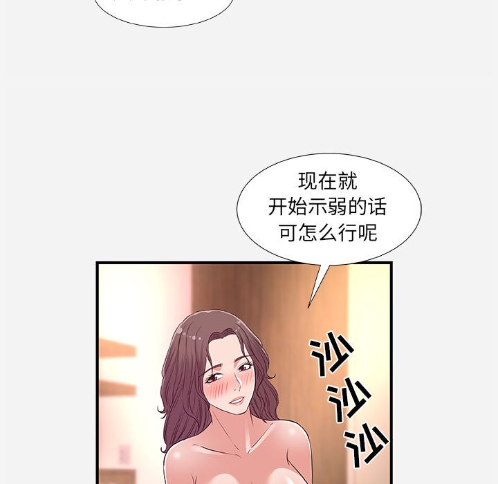 友达以上[h漫]韩漫全集-友达以上-第37章无删减无遮挡章节图片 