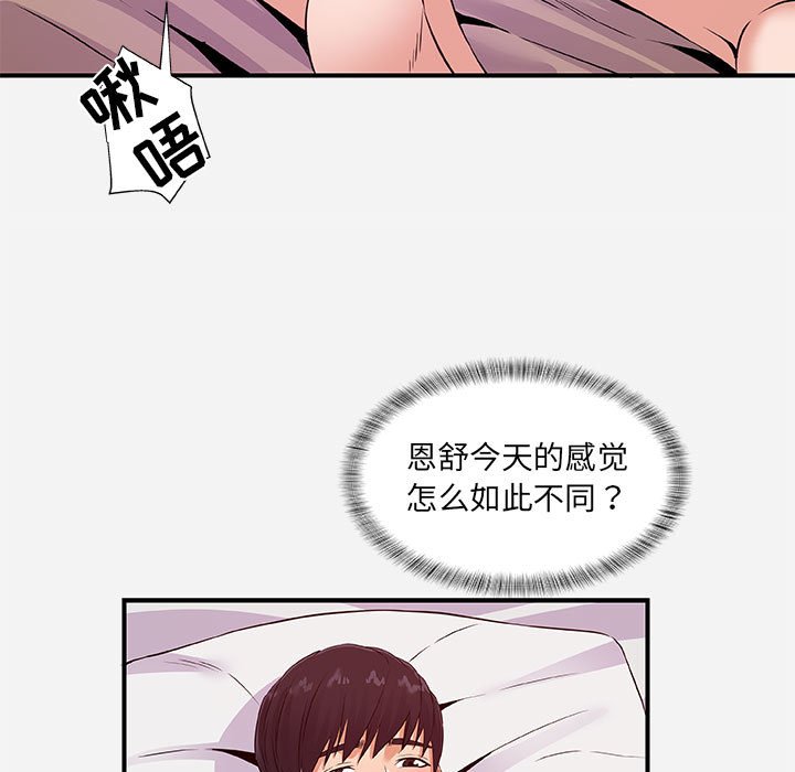 友达以上[h漫]韩漫全集-友达以上-第37章无删减无遮挡章节图片 
