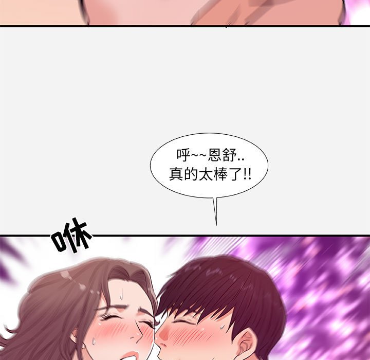 友达以上[h漫]韩漫全集-友达以上-第37章无删减无遮挡章节图片 