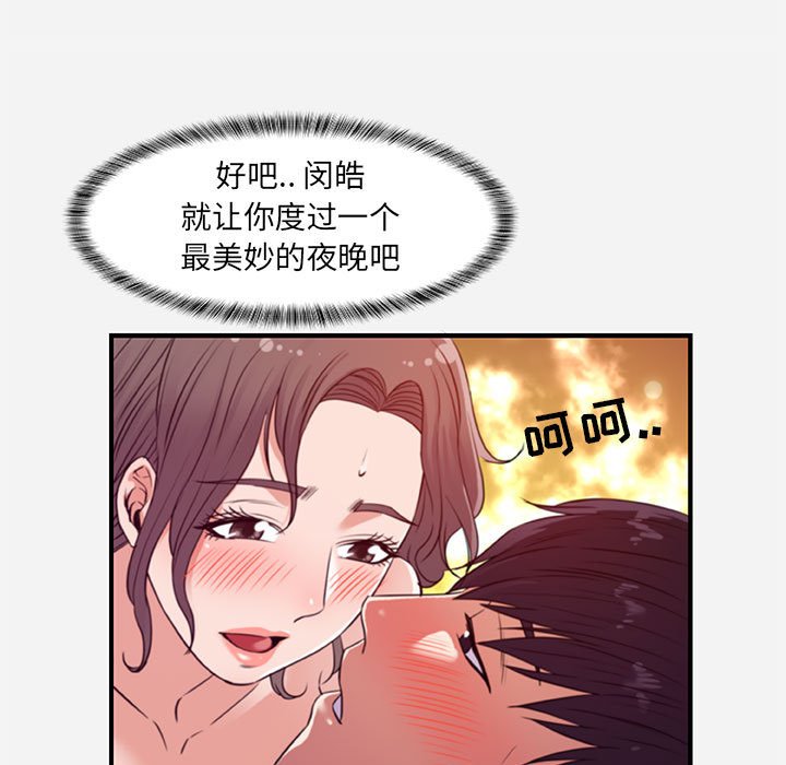 友达以上[h漫]韩漫全集-友达以上-第37章无删减无遮挡章节图片 