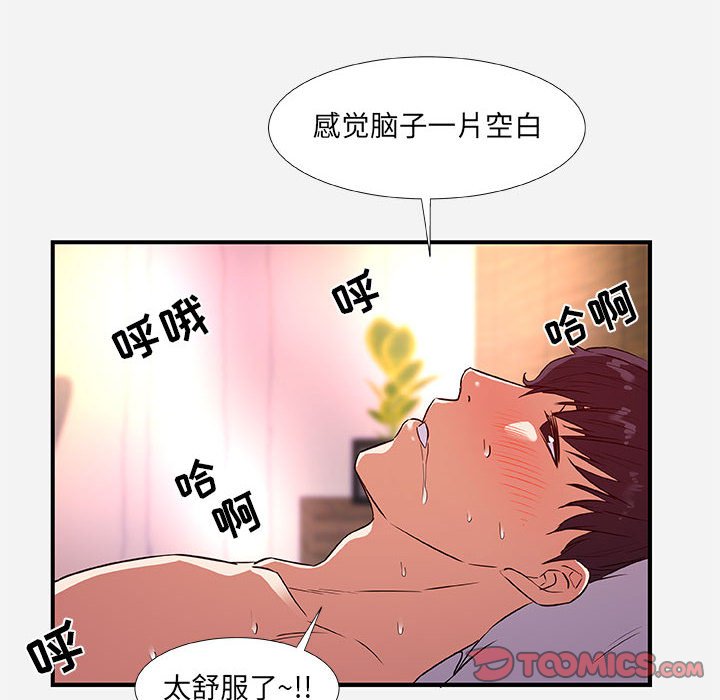 友达以上[h漫]韩漫全集-友达以上-第37章无删减无遮挡章节图片 
