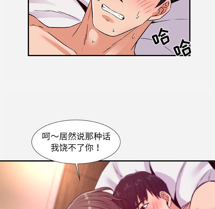 友达以上[h漫]韩漫全集-友达以上-第37章无删减无遮挡章节图片 