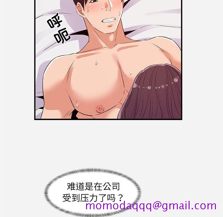 友达以上[h漫]韩漫全集-友达以上-第37章无删减无遮挡章节图片 