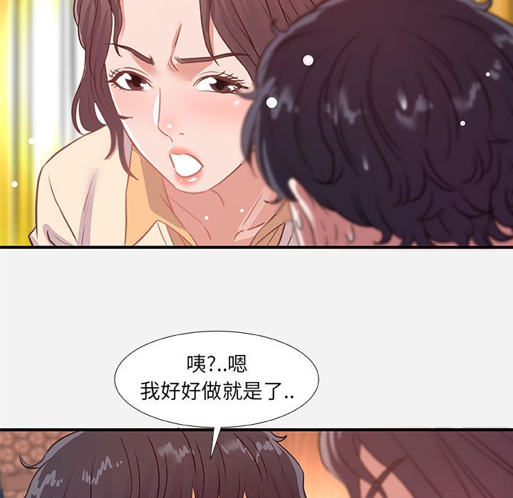友达以上[h漫]韩漫全集-友达以上-第38章无删减无遮挡章节图片 