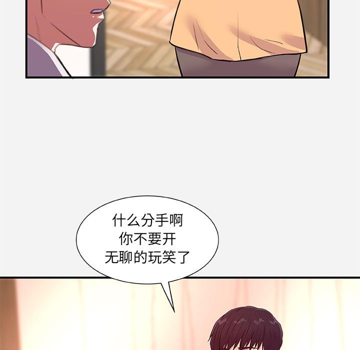 友达以上[h漫]韩漫全集-友达以上-第38章无删减无遮挡章节图片 