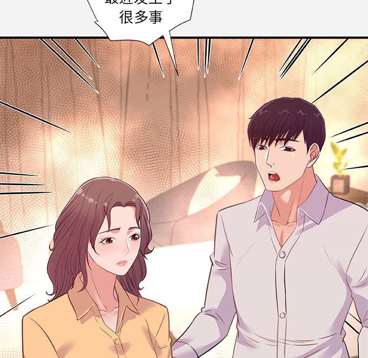 友达以上[h漫]韩漫全集-友达以上-第38章无删减无遮挡章节图片 