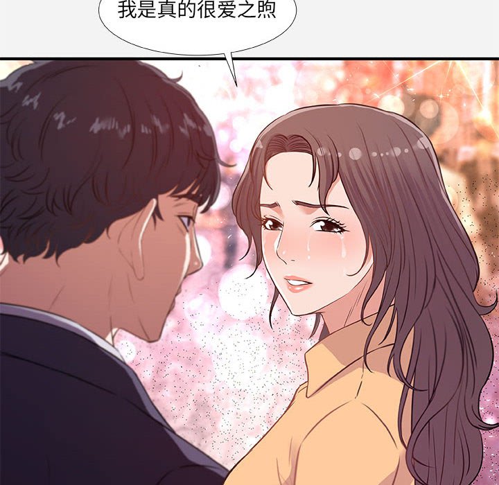 友达以上[h漫]韩漫全集-友达以上-第38章无删减无遮挡章节图片 